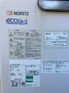 GT-C2442SARX-MB、ノーリツ、24号、エコジョーズ、オート、屋外据置型、給湯器